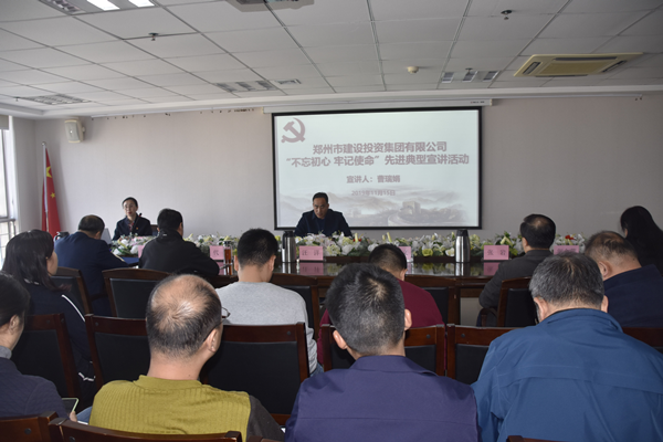 乐鱼官方网站-乐鱼(中国)
开展“不忘初心 牢记使命”主题教育先进典型宣讲活动