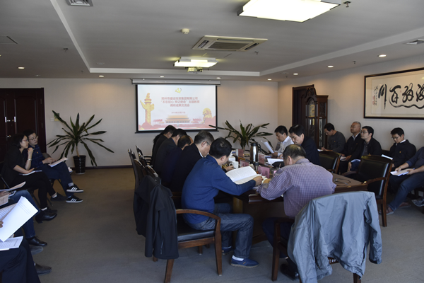 乐鱼官方网站-乐鱼(中国)
党委召开“不忘初心、牢记使命”主题教育调研成果交流会