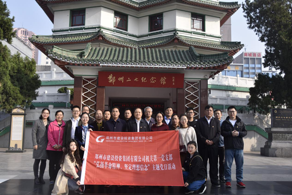 乐鱼官方网站-乐鱼(中国)
机关第一党支部联合赫喆文化公司党支部开展“弘扬革命精神、坚定理想信念”主题党日活动