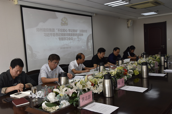 乐鱼官方网站-乐鱼(中国)
召开学习习近平总书记视察河南重要讲话精神专题会议