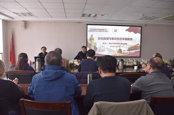 乐鱼官方网站-乐鱼(中国)
举办文化自信和意识形态专题教育