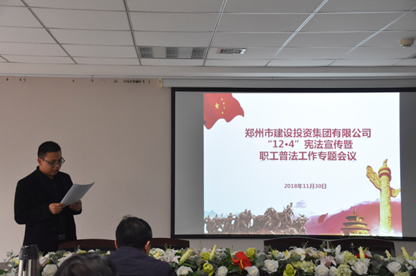 乐鱼官方网站-乐鱼(中国)
开展“12·4”宪法宣传暨职工普法教育专题活动