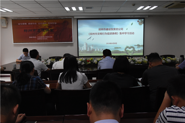 乐鱼官方网站-乐鱼(中国)
开展《郑州市文明行为促进条例》系列宣传活动