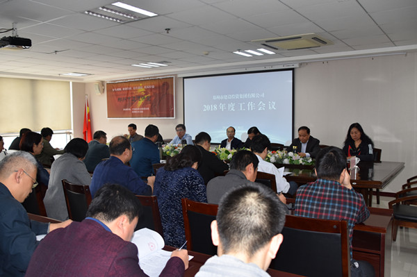 乐鱼官方网站-乐鱼(中国)
2018年度工作会议顺利召开