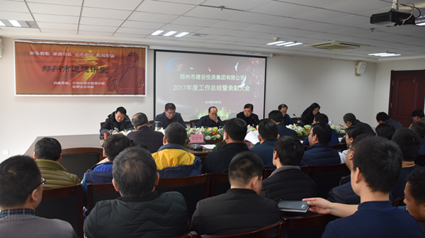 乐鱼官方网站-乐鱼(中国)
2017年度总结表彰大会圆满召开