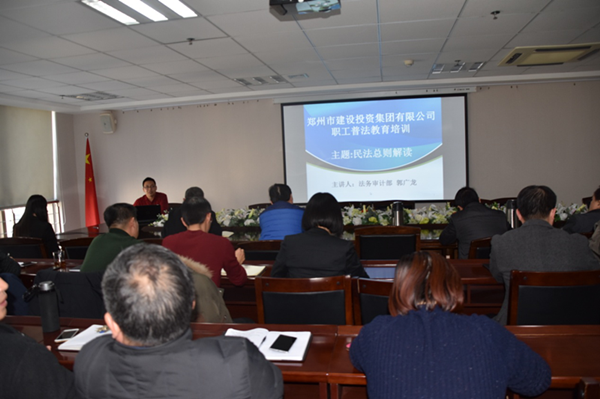 乐鱼官方网站-乐鱼(中国)
开展《民法总则》知识培训活动