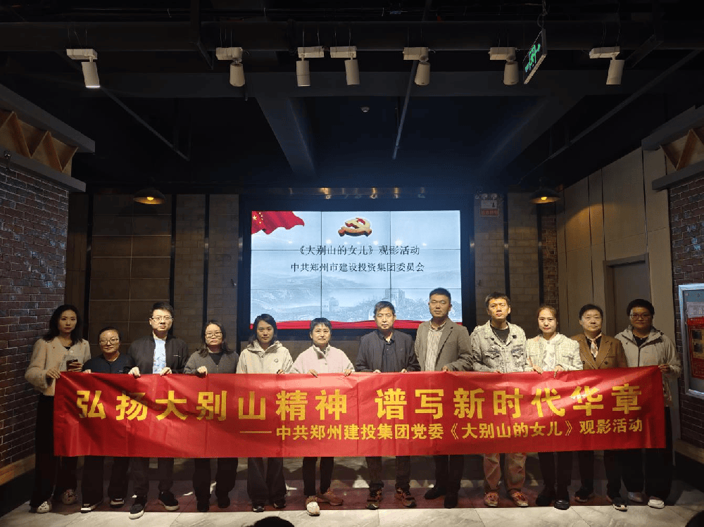 乐鱼官方网站-乐鱼(中国)
组织观看红色电影《大别山的女儿》