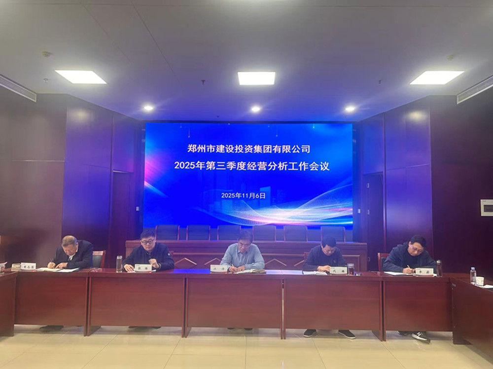 乐鱼官方网站-乐鱼(中国)
召开2025年第三季度经营分析工作会议