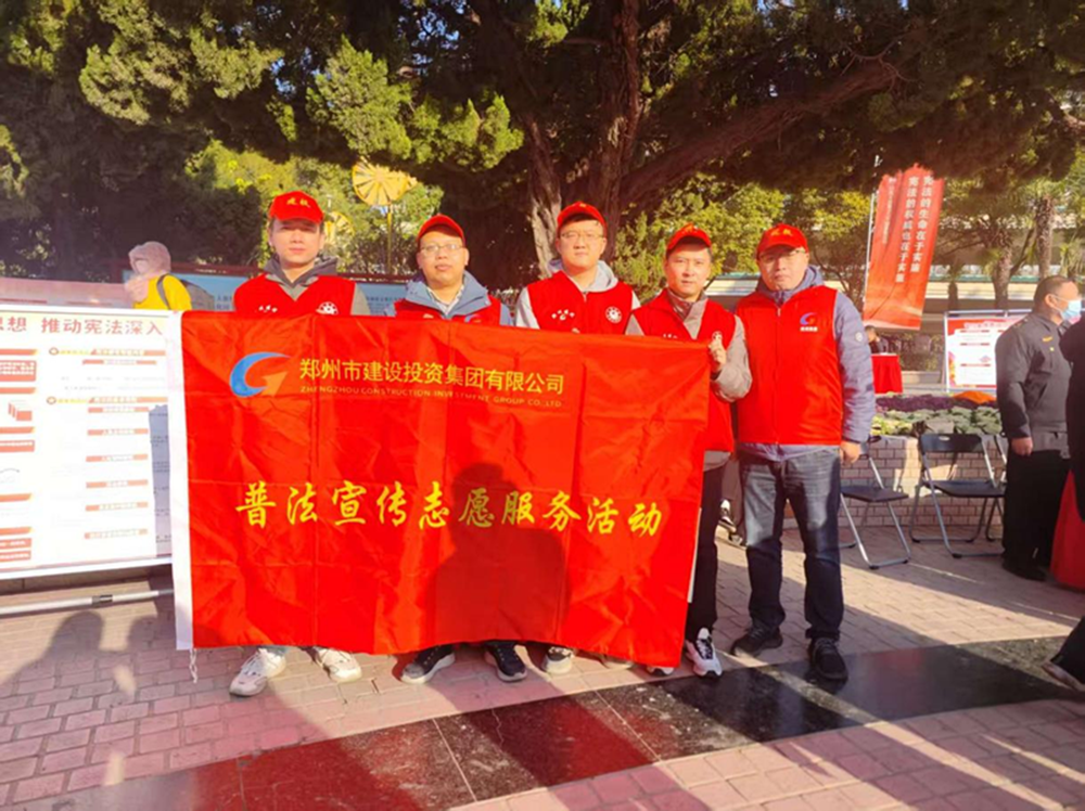 乐鱼官方网站-乐鱼(中国)
组织开展“宪法宣传周”普法宣传活动情况简报